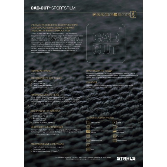 Flex CAD-CUT SportsFilm, Fuchsia 250